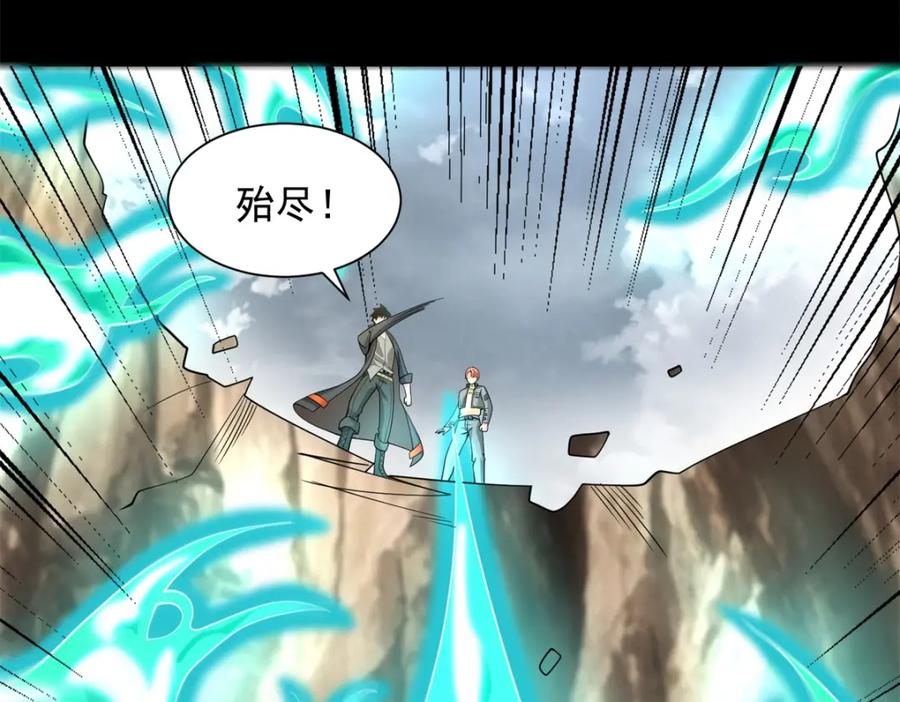 第518话吕磬的牺牲-末世为王-大行道动漫（第12张）