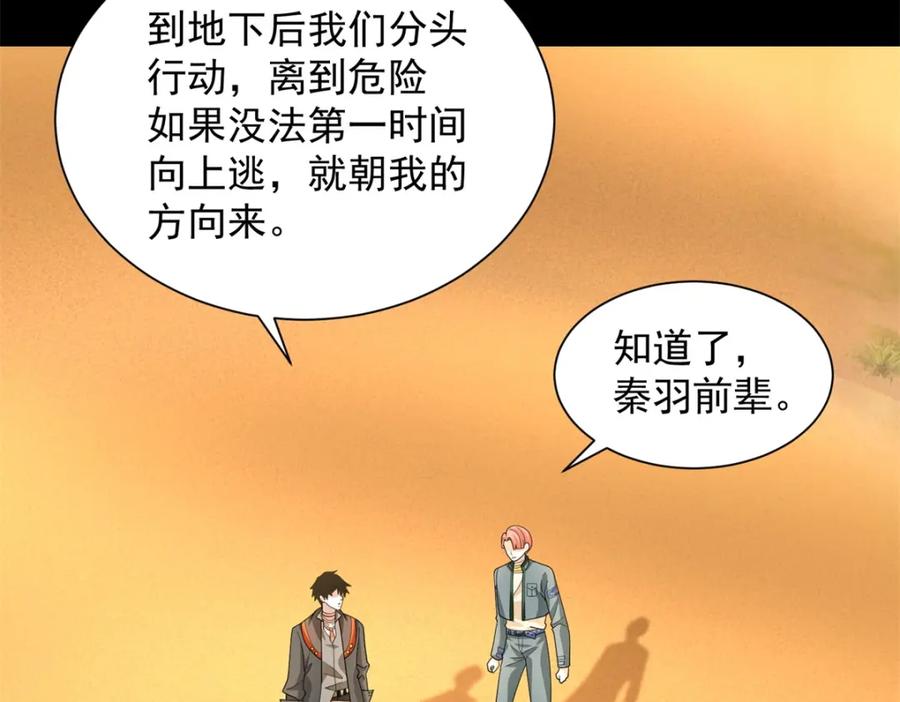 第518话吕磬的牺牲-末世为王-大行道动漫（第6张）