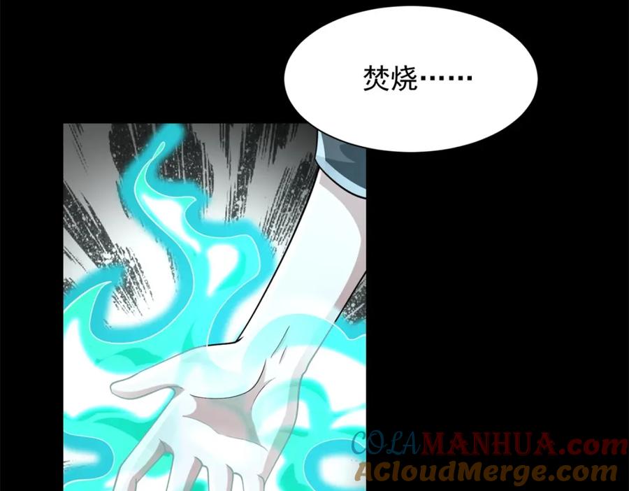 第518话吕磬的牺牲-末世为王-大行道动漫（第10张）