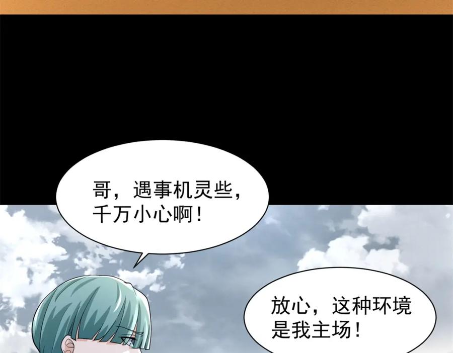 第518话吕磬的牺牲-末世为王-大行道动漫（第8张）