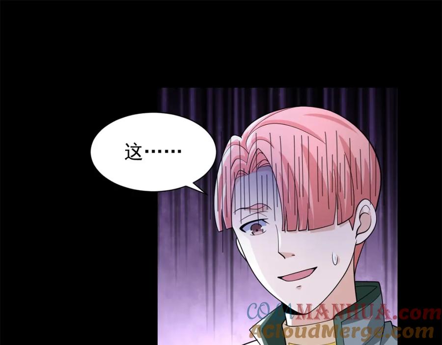 第518话吕磬的牺牲-末世为王-大行道动漫（第16张）