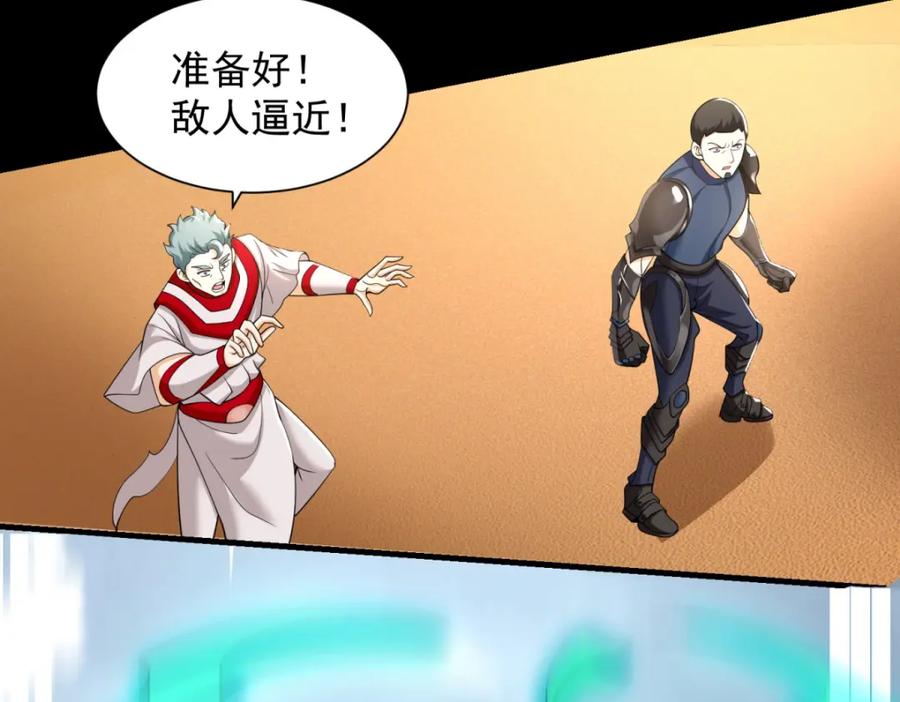 第519话是陷阱-末世为王-大行道动漫（第6张）