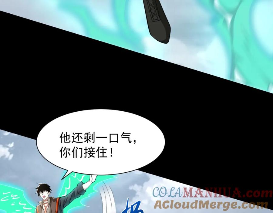 第519话是陷阱-末世为王-大行道动漫（第13张）