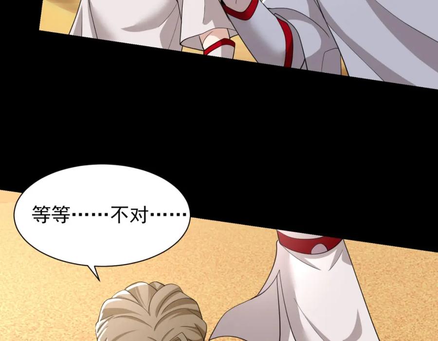 第519话是陷阱-末世为王-大行道动漫（第32张）