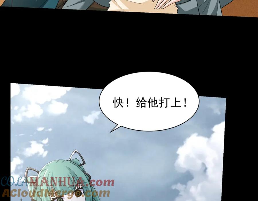 第519话是陷阱-末世为王-大行道动漫（第19张）
