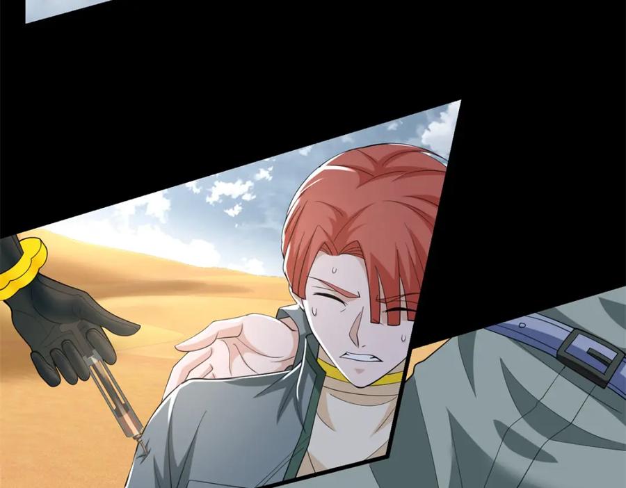 第519话是陷阱-末世为王-大行道动漫（第21张）