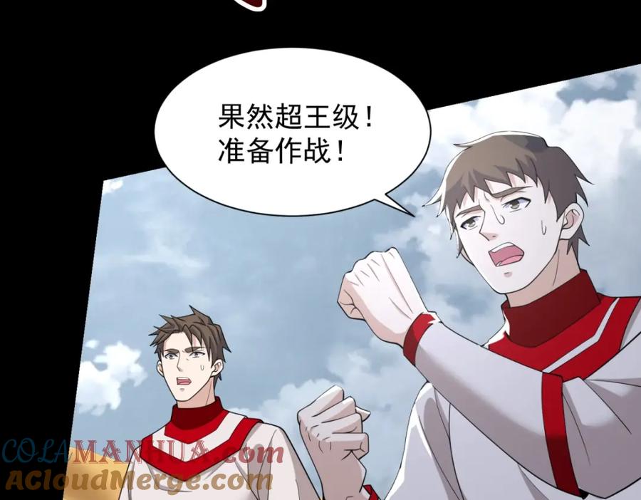 第519话是陷阱-末世为王-大行道动漫（第31张）