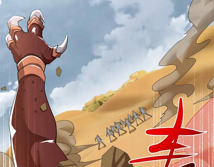 第519话是陷阱-末世为王-大行道动漫（第24张）