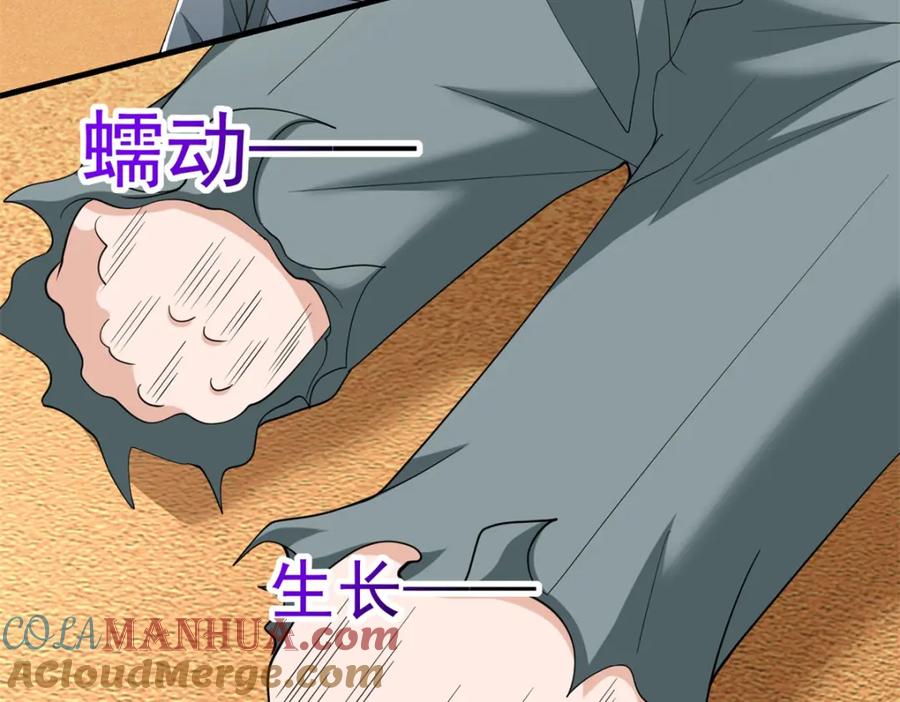第519话是陷阱-末世为王-大行道动漫（第22张）