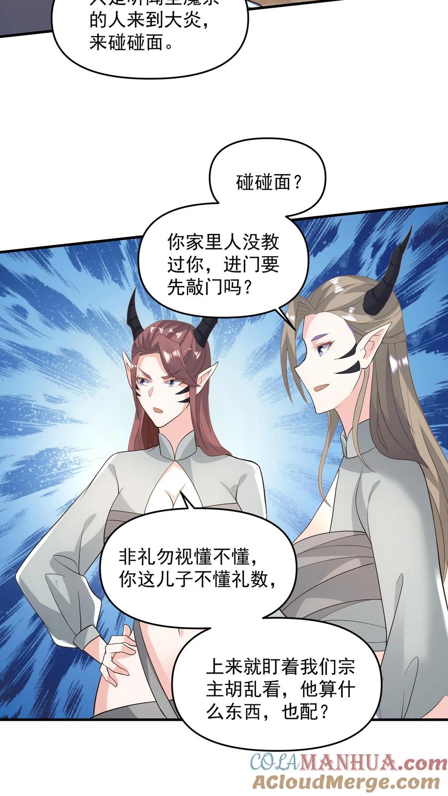 第73话霍乱天下的妖男-完了啊！女帝的软饭丈夫居然无敌-（第25张）