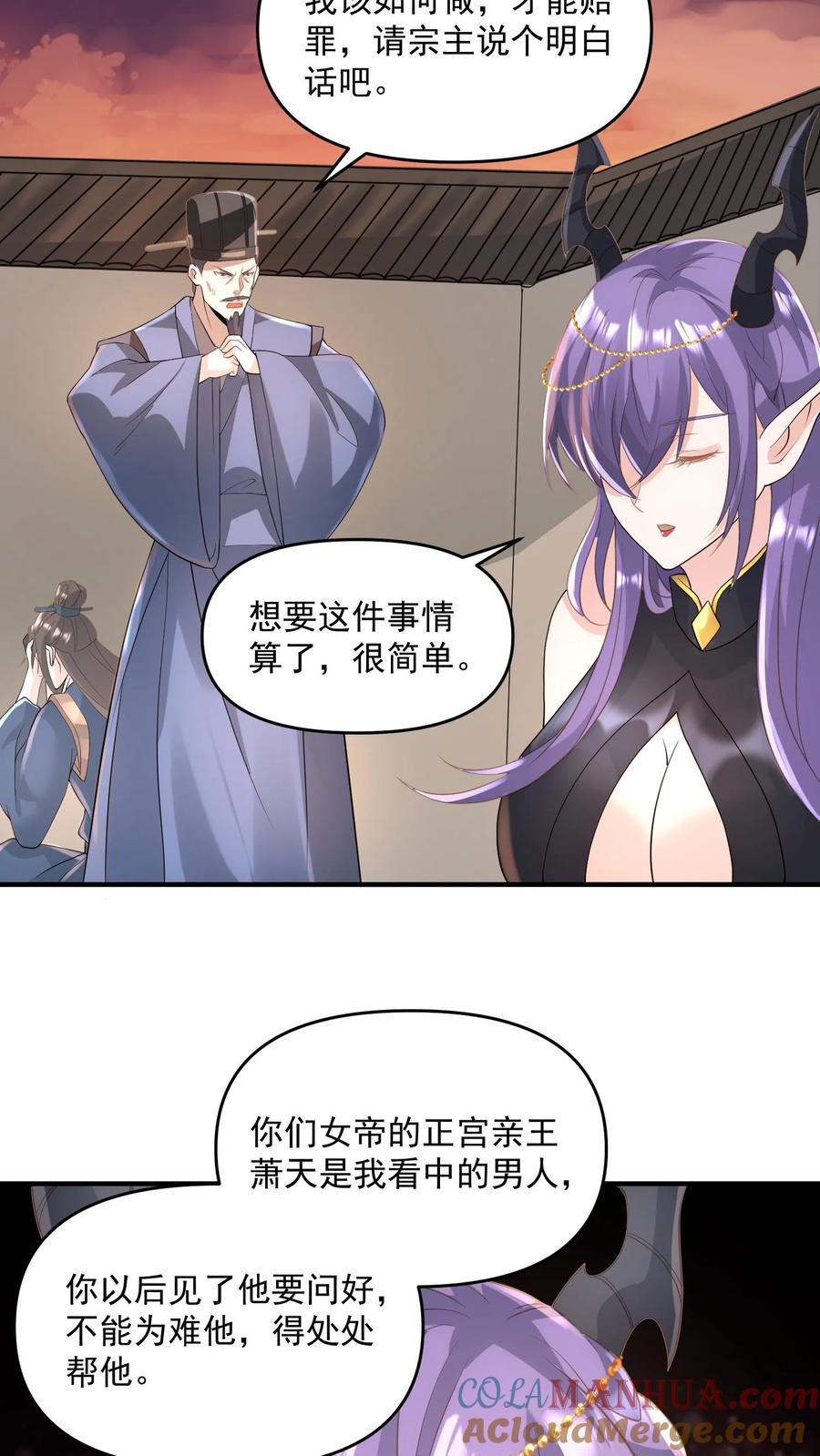 第73话霍乱天下的妖男-完了啊！女帝的软饭丈夫居然无敌-（第27张）