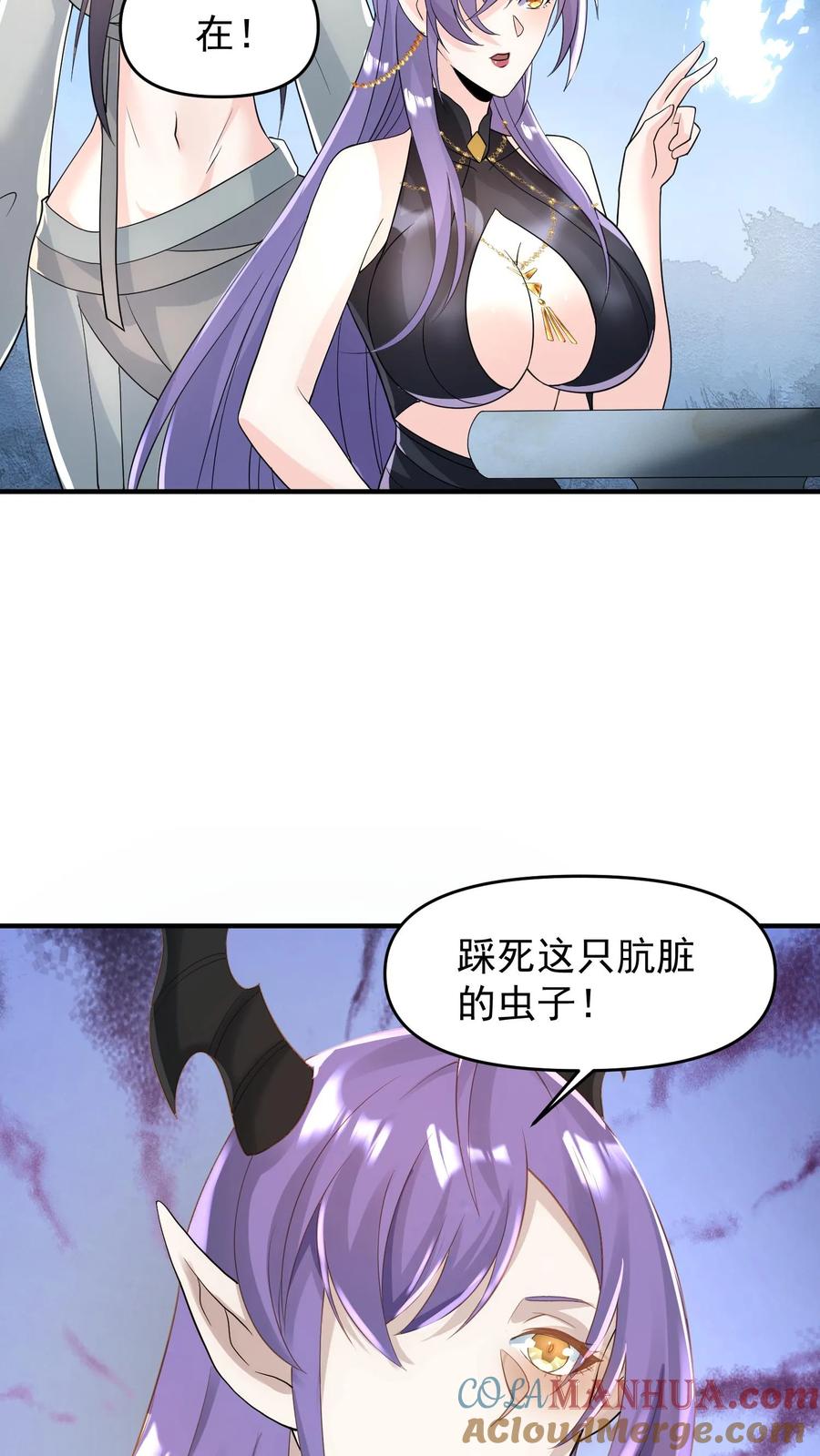 第73话霍乱天下的妖男-完了啊！女帝的软饭丈夫居然无敌-（第13张）