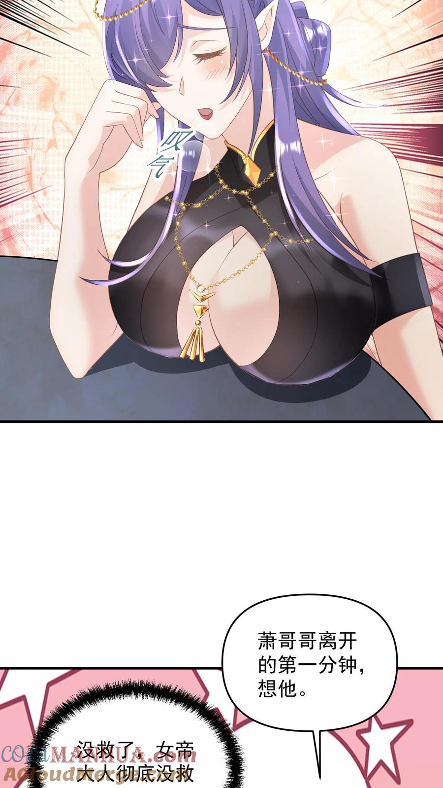 第73话霍乱天下的妖男-完了啊！女帝的软饭丈夫居然无敌-（第5张）