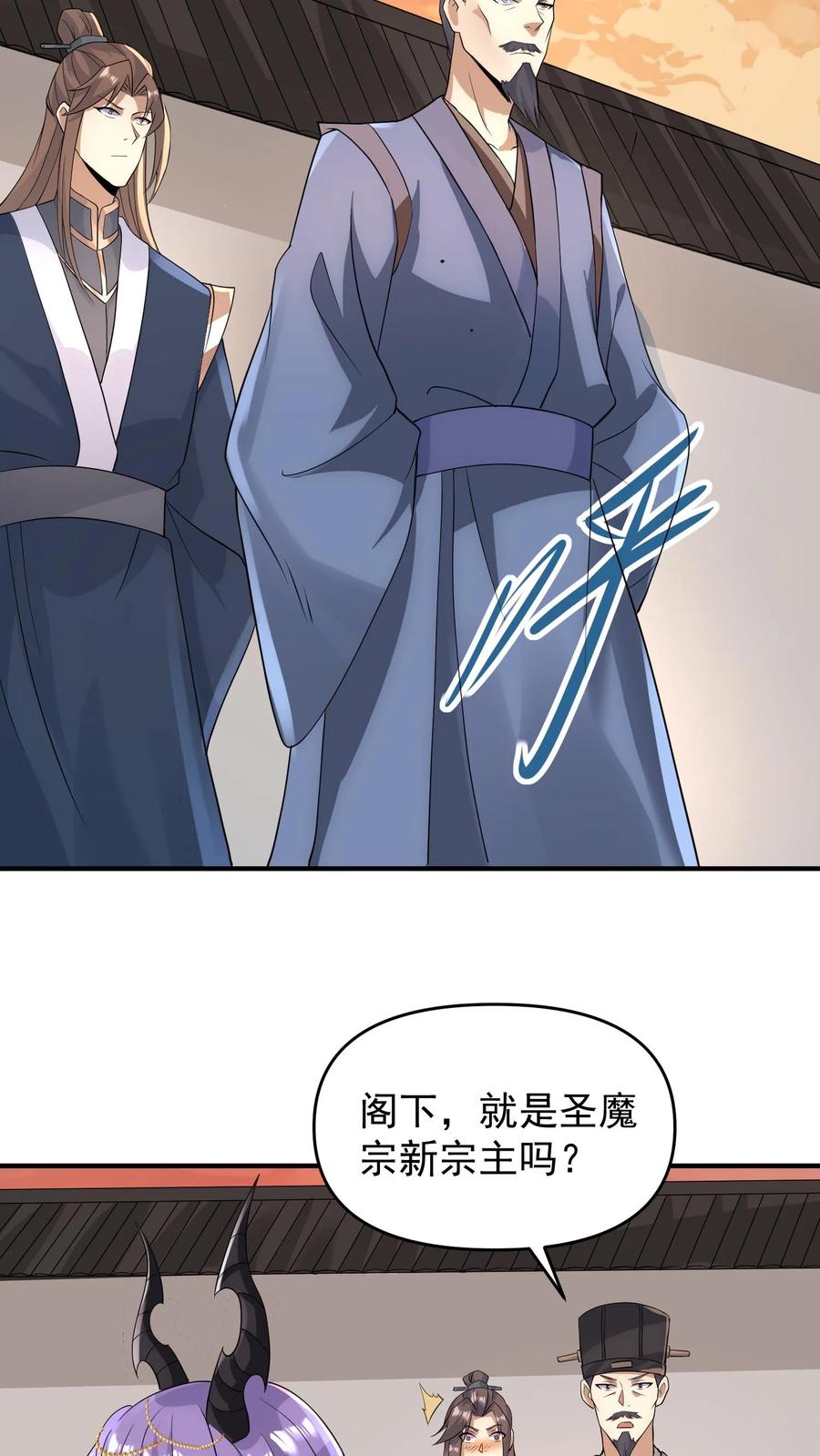 第73话霍乱天下的妖男-完了啊！女帝的软饭丈夫居然无敌-（第8张）