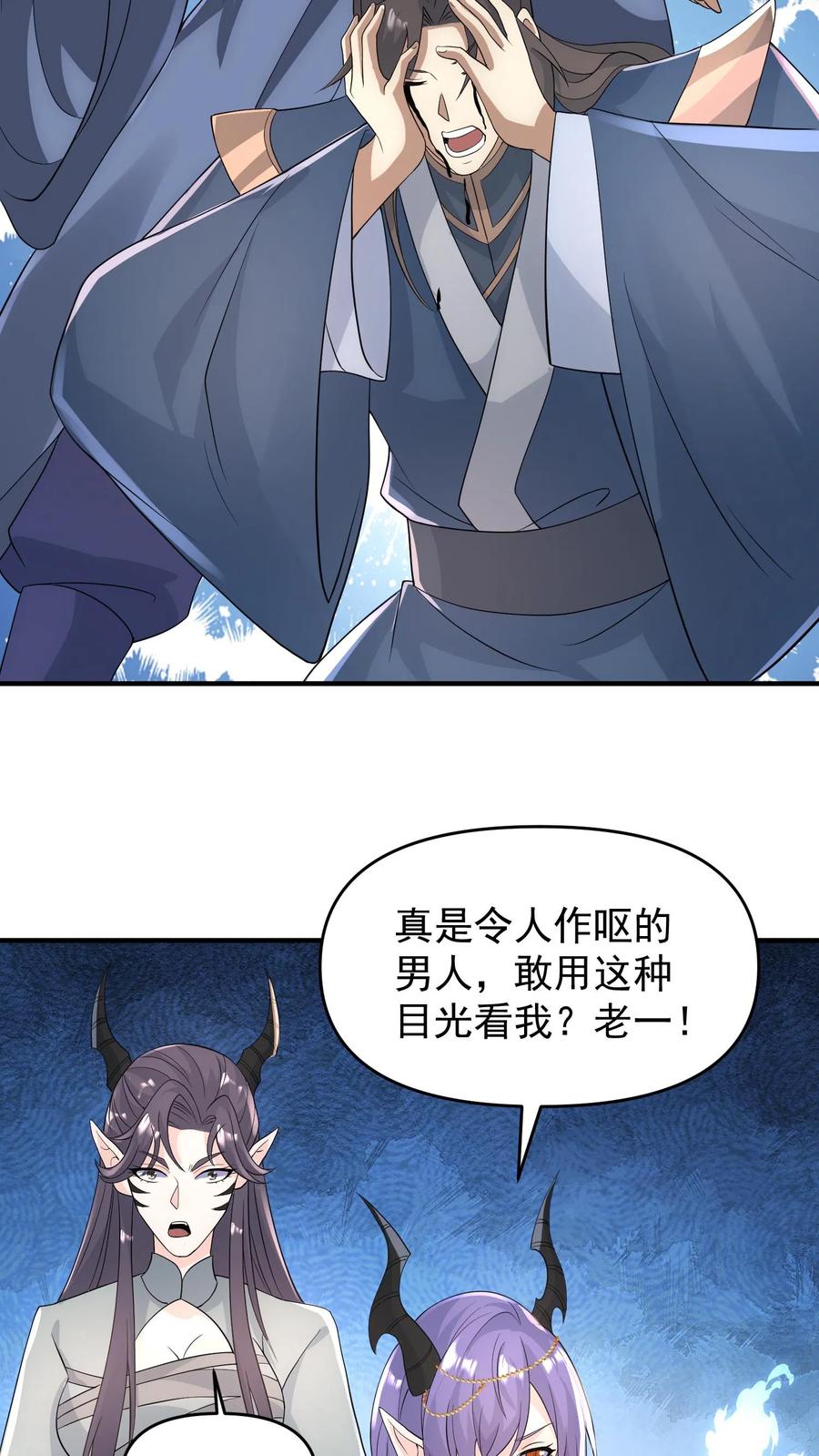 第73话霍乱天下的妖男-完了啊！女帝的软饭丈夫居然无敌-（第12张）