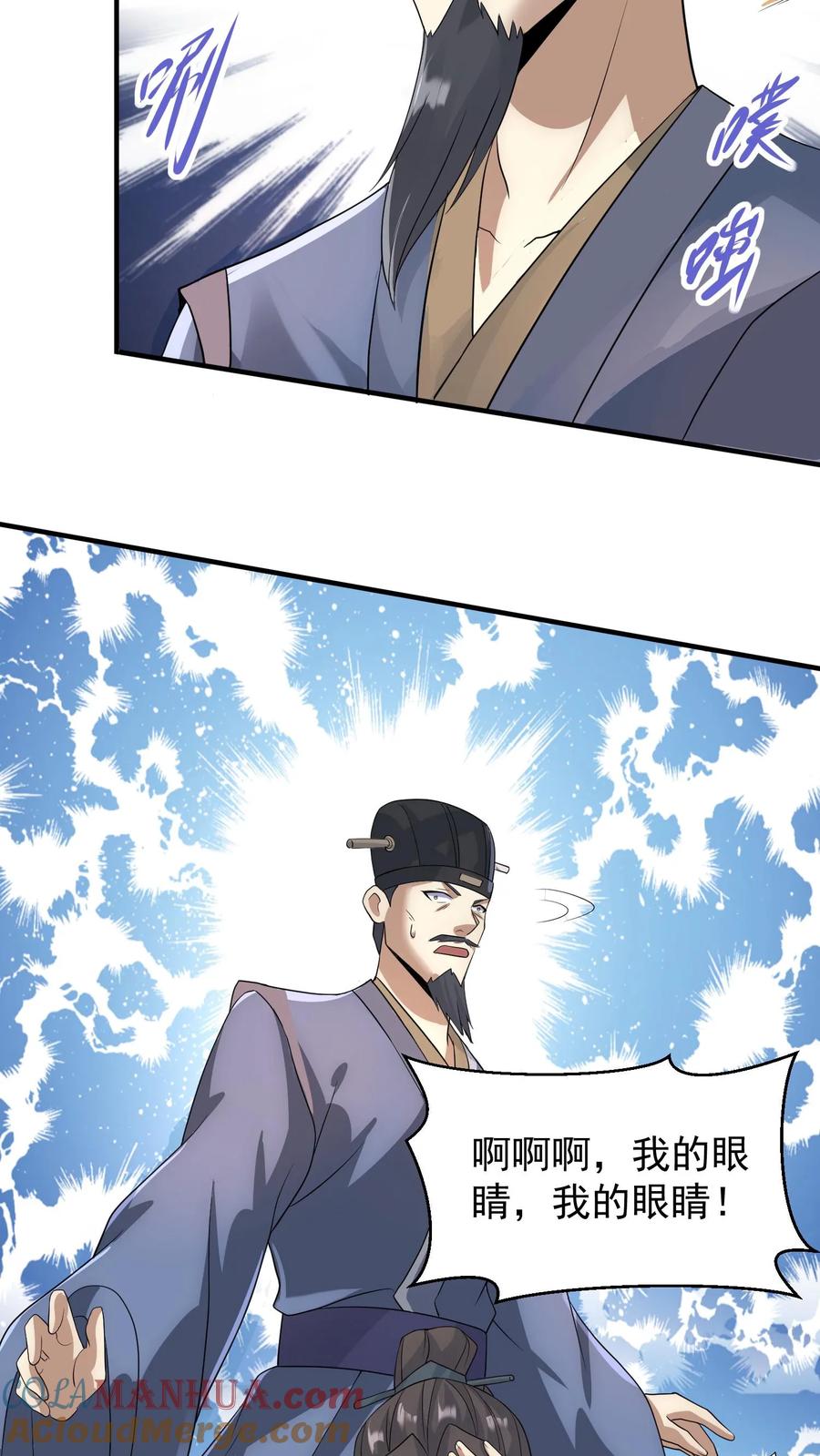 第73话霍乱天下的妖男-完了啊！女帝的软饭丈夫居然无敌-（第11张）