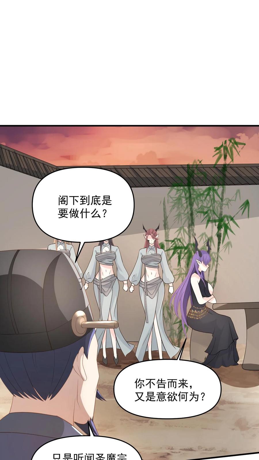 第73话霍乱天下的妖男-完了啊！女帝的软饭丈夫居然无敌-（第24张）
