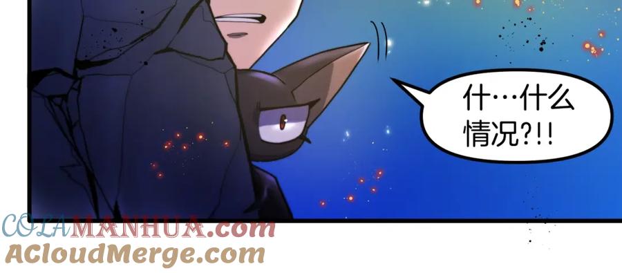 第75话神圣骑士-ARK：游戏新世界-Taeha+Yuseong+Toonplus（第20张）