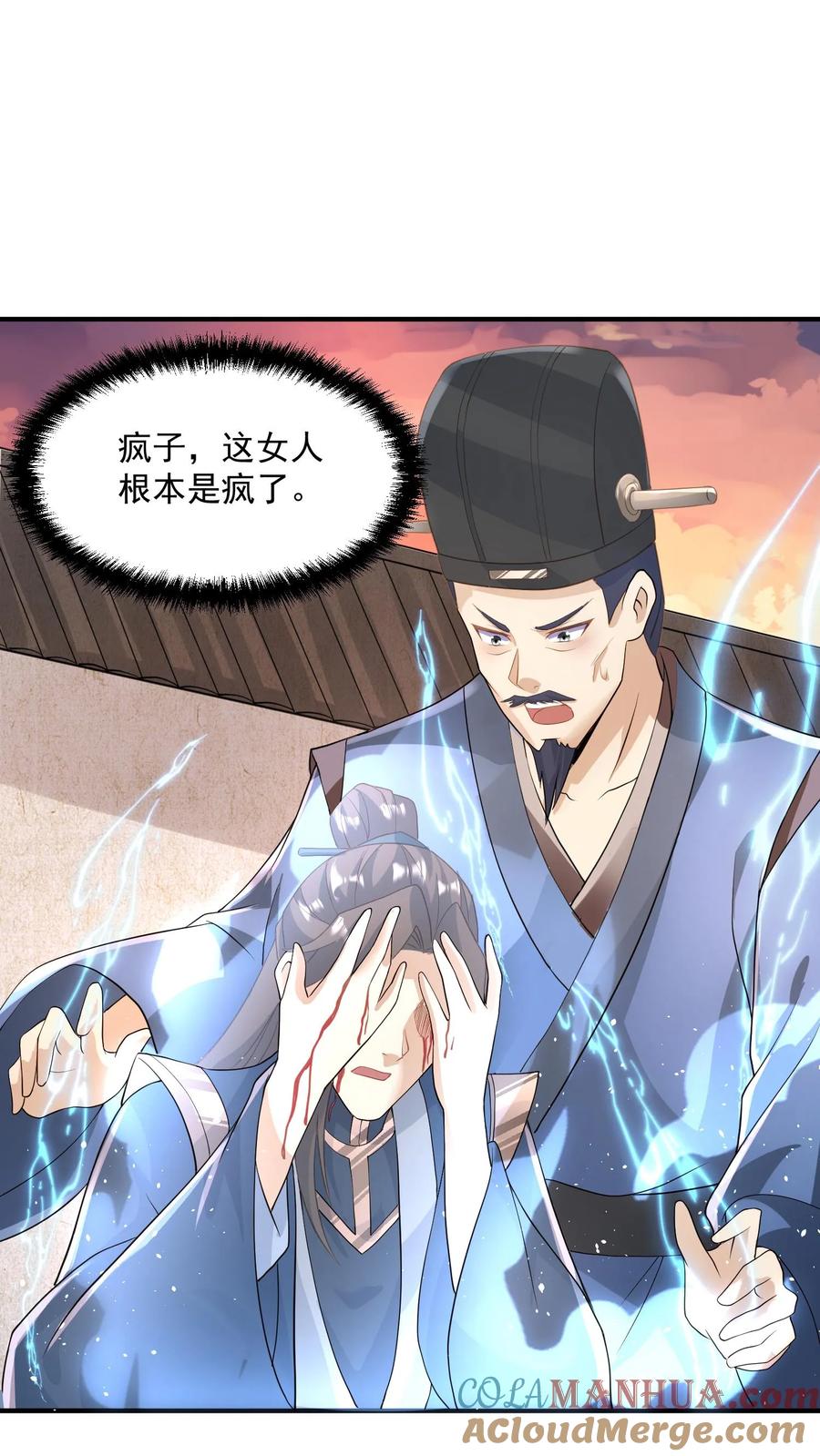 第73话霍乱天下的妖男-完了啊！女帝的软饭丈夫居然无敌-（第23张）