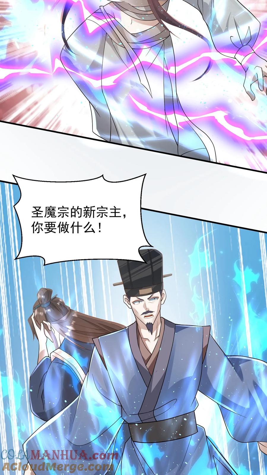 第73话霍乱天下的妖男-完了啊！女帝的软饭丈夫居然无敌-（第15张）