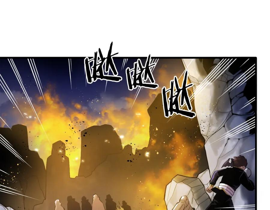 第75话神圣骑士-ARK：游戏新世界-Taeha+Yuseong+Toonplus（第17张）