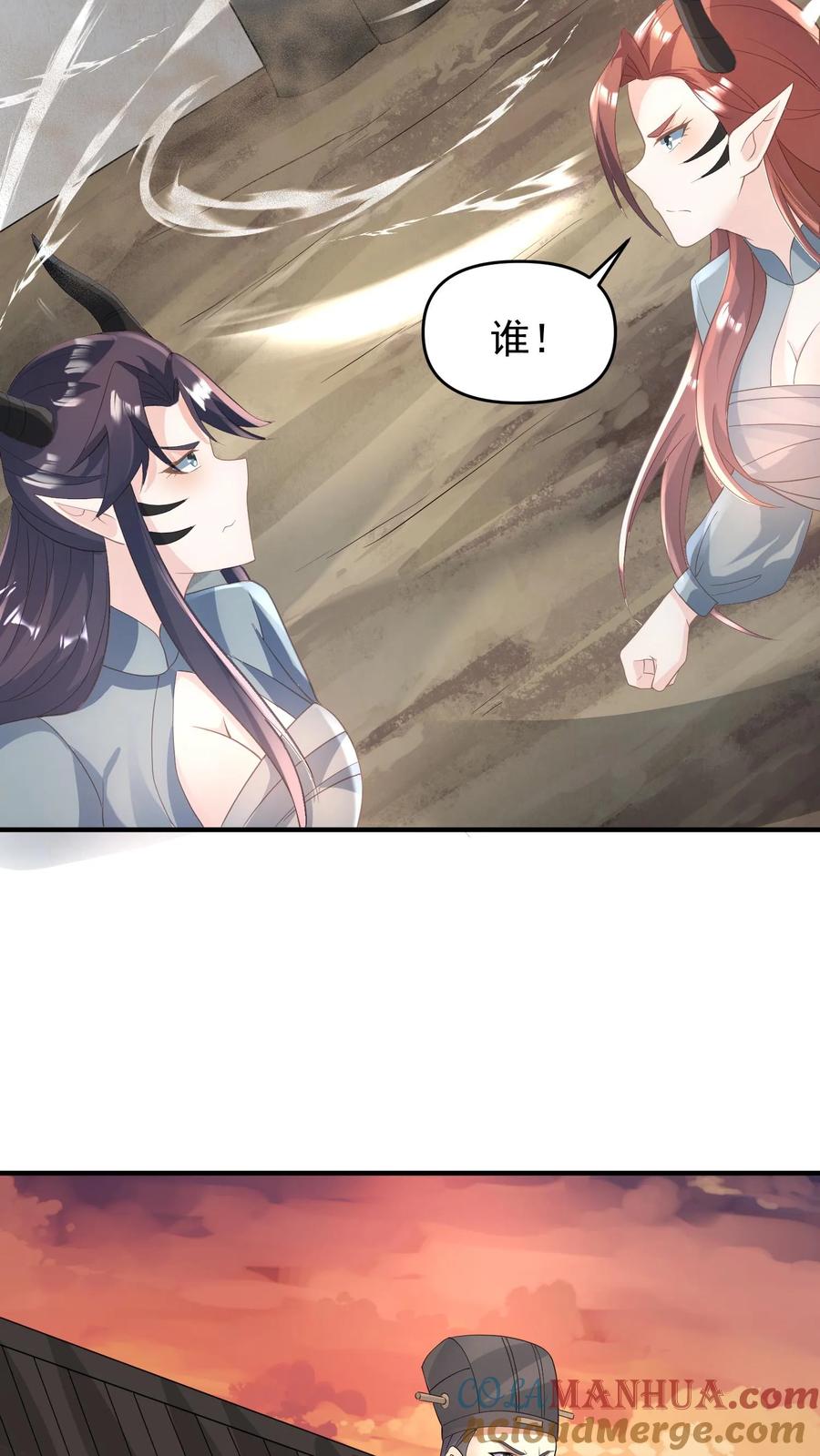 第73话霍乱天下的妖男-完了啊！女帝的软饭丈夫居然无敌-（第7张）
