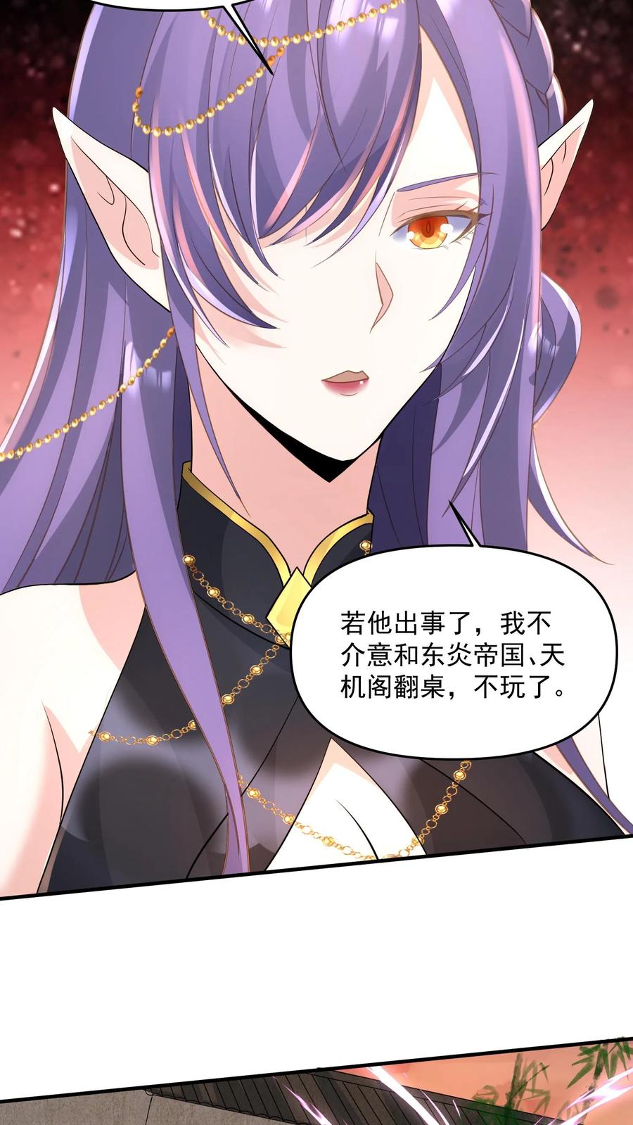 第73话霍乱天下的妖男-完了啊！女帝的软饭丈夫居然无敌-（第28张）