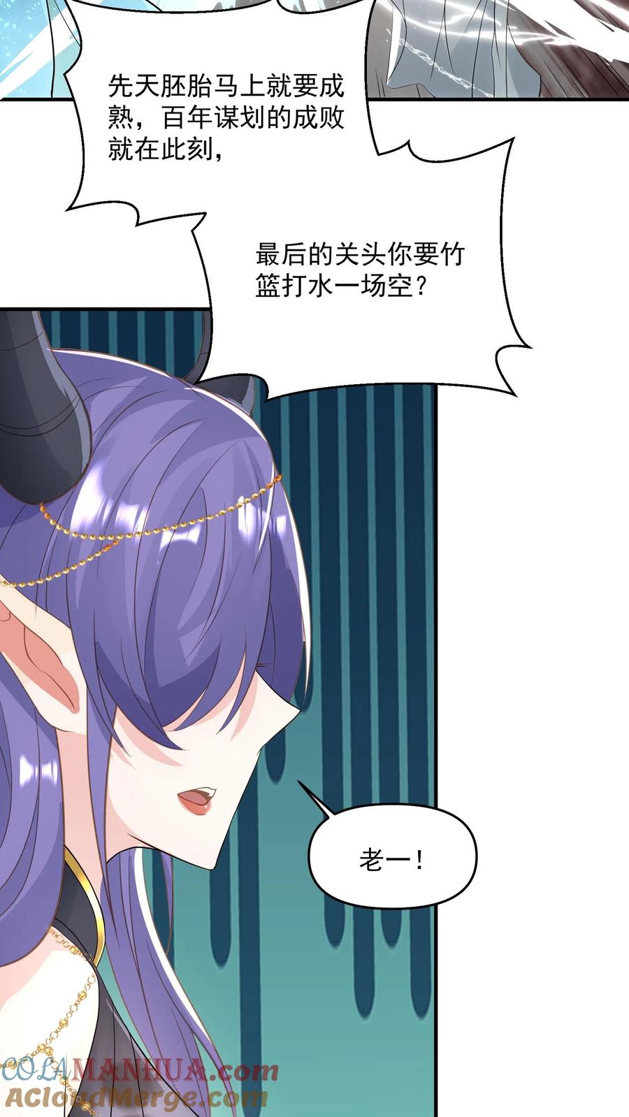 第73话霍乱天下的妖男-完了啊！女帝的软饭丈夫居然无敌-（第21张）