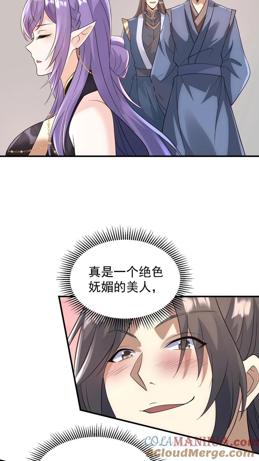 第73话霍乱天下的妖男-完了啊！女帝的软饭丈夫居然无敌-（第9张）