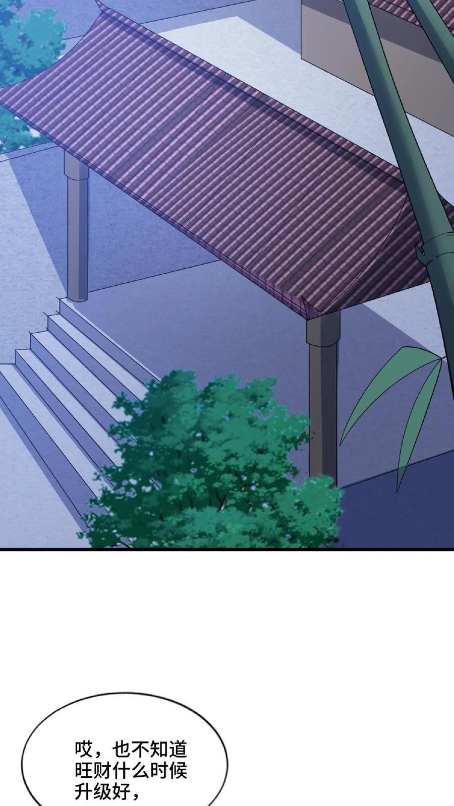 第74话系统升级完成-完了啊！女帝的软饭丈夫居然无敌-（第18张）