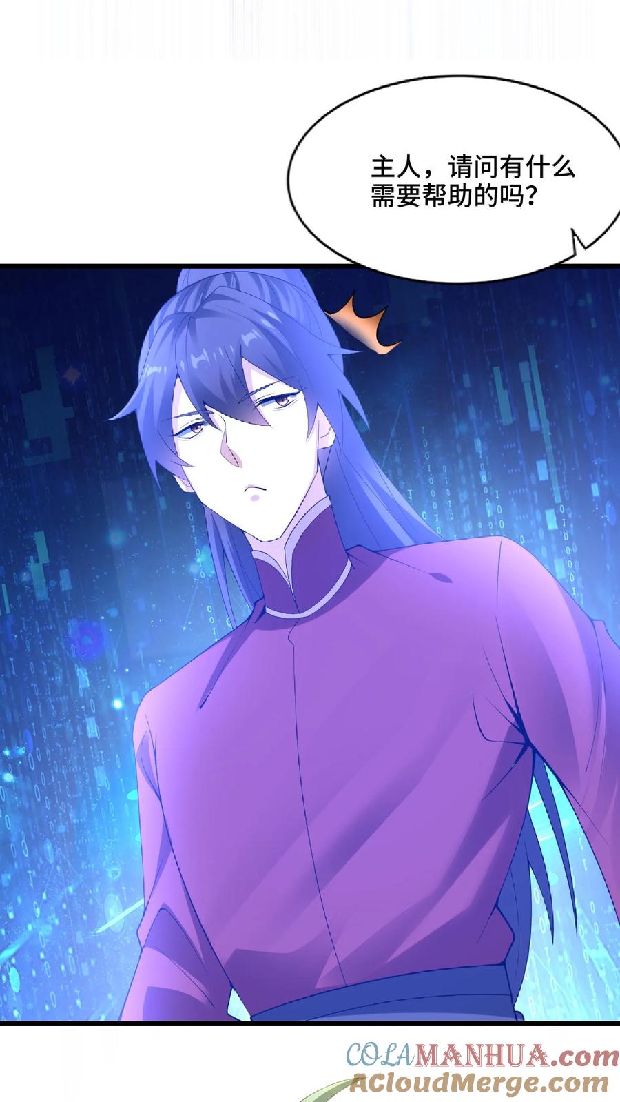 第74话系统升级完成-完了啊！女帝的软饭丈夫居然无敌-（第23张）