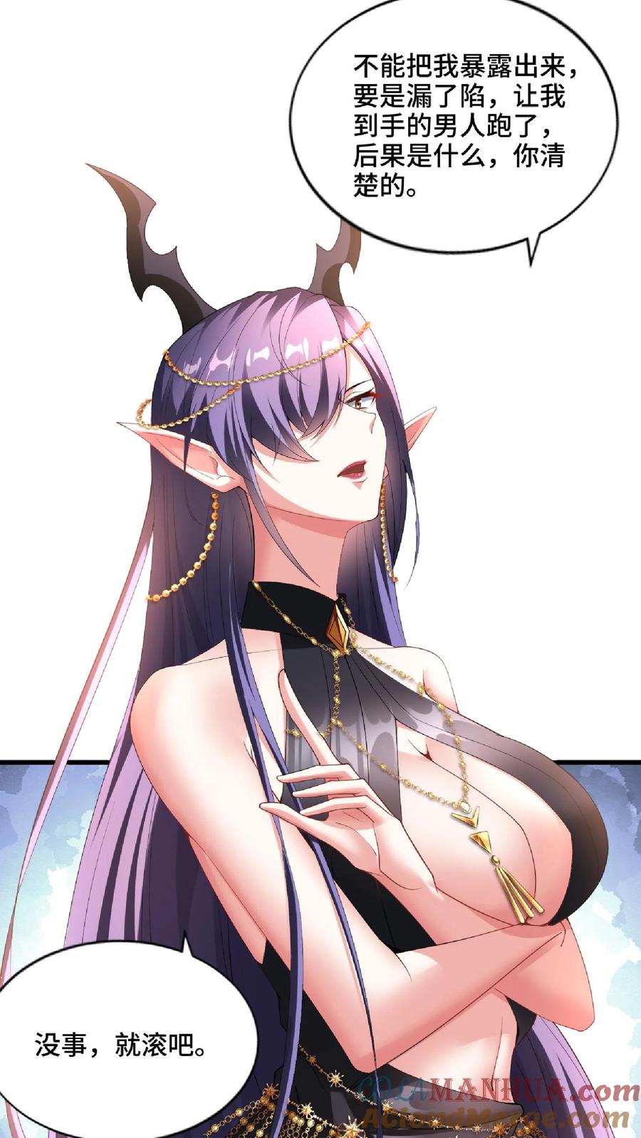 第74话系统升级完成-完了啊！女帝的软饭丈夫居然无敌-（第7张）
