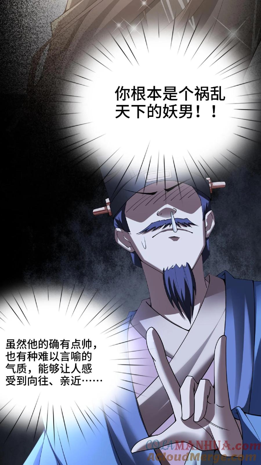 第74话系统升级完成-完了啊！女帝的软饭丈夫居然无敌-（第3张）