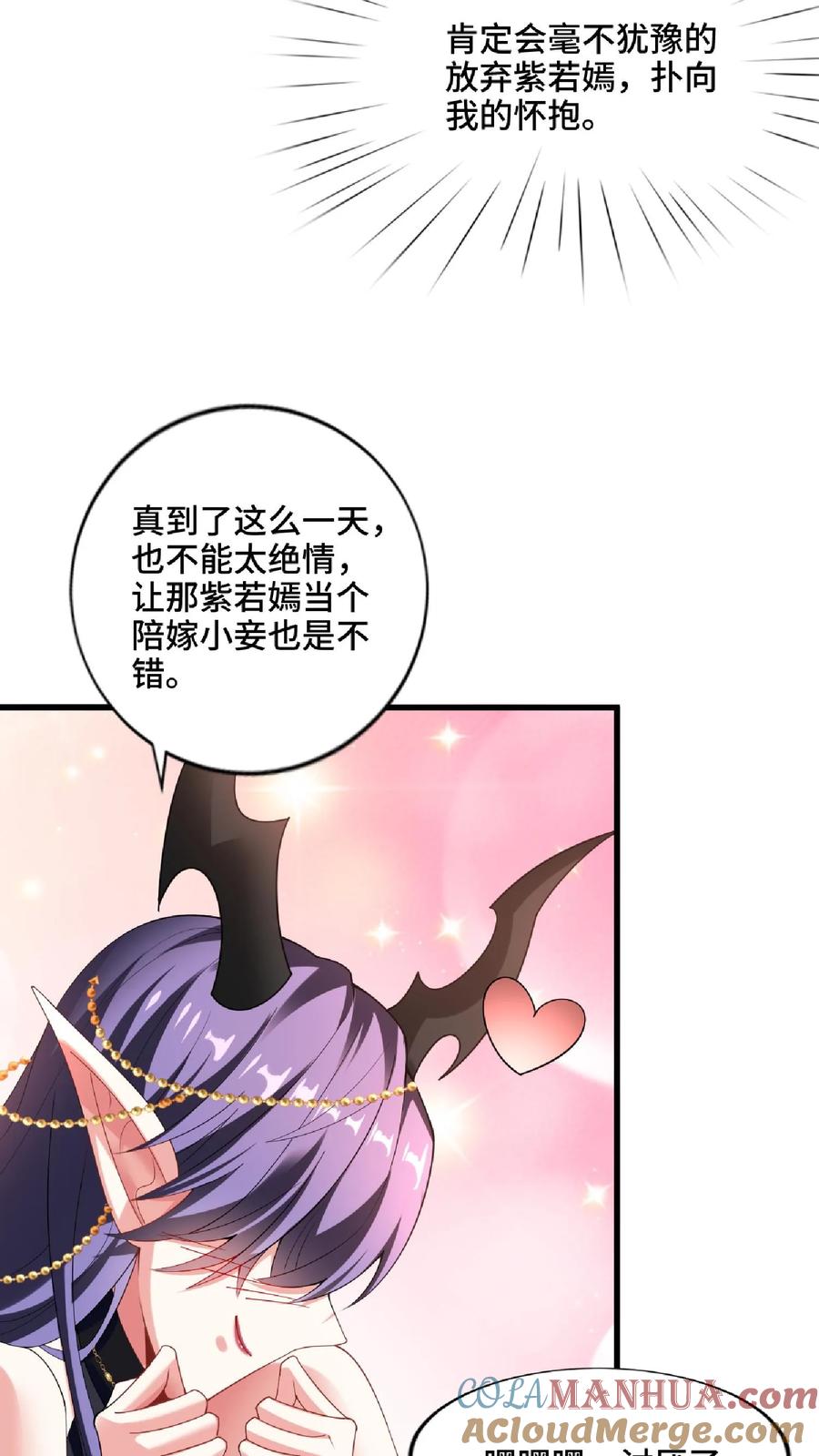 第74话系统升级完成-完了啊！女帝的软饭丈夫居然无敌-（第15张）