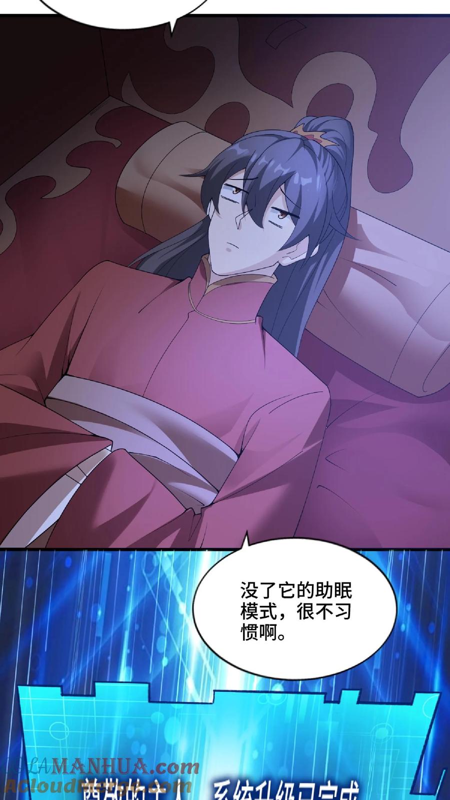 第74话系统升级完成-完了啊！女帝的软饭丈夫居然无敌-（第19张）