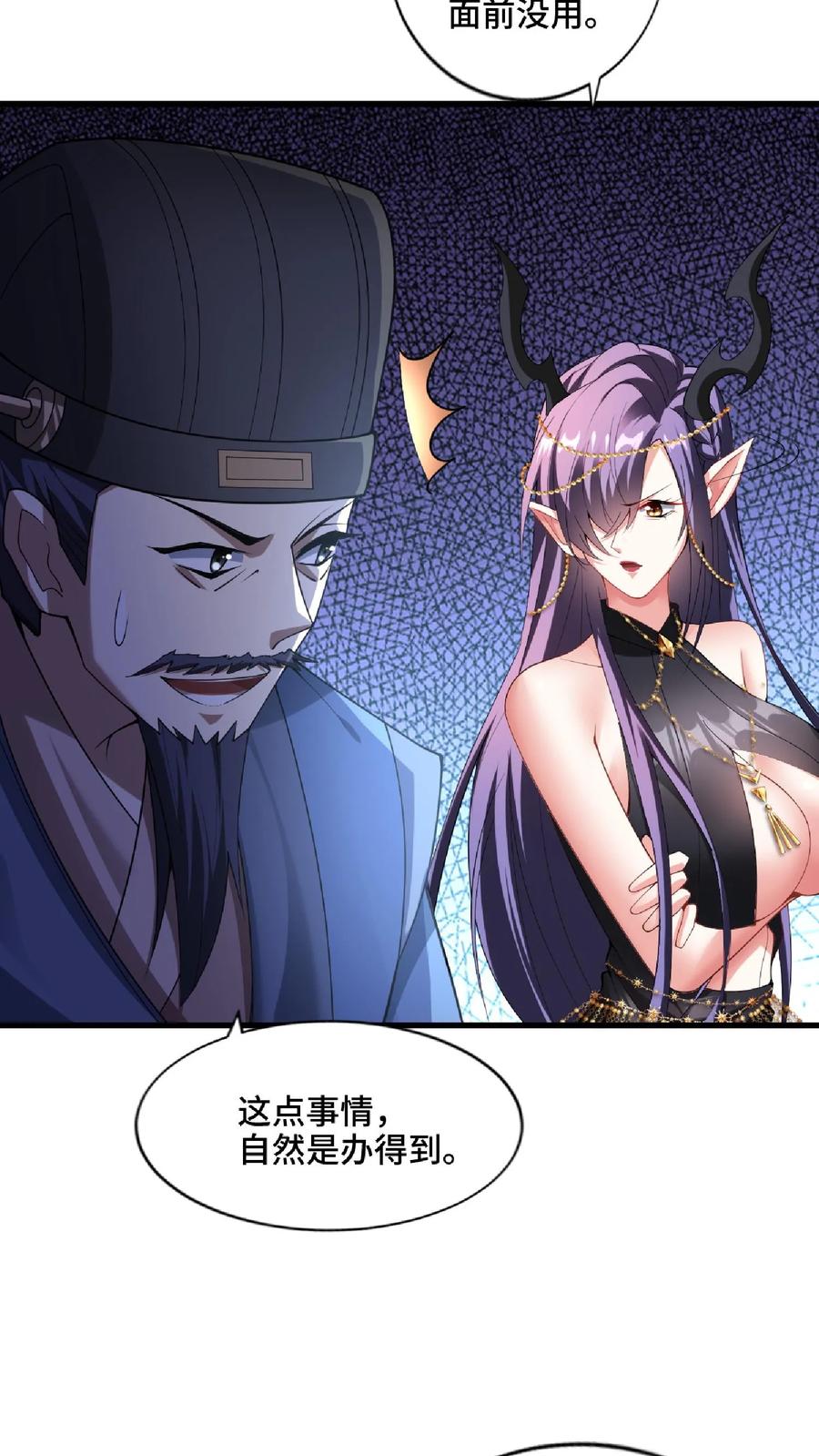 第74话系统升级完成-完了啊！女帝的软饭丈夫居然无敌-（第6张）