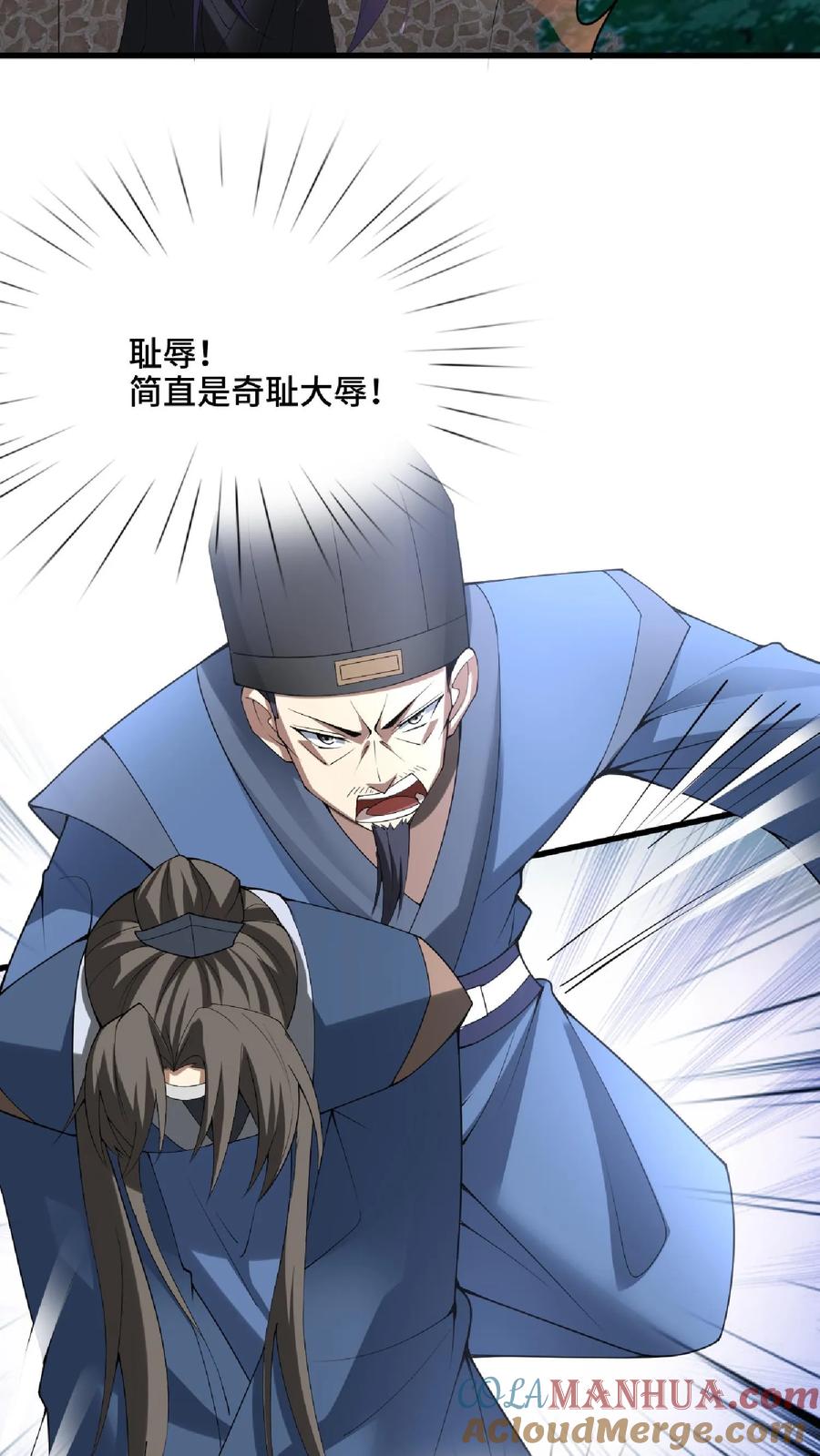第74话系统升级完成-完了啊！女帝的软饭丈夫居然无敌-（第9张）