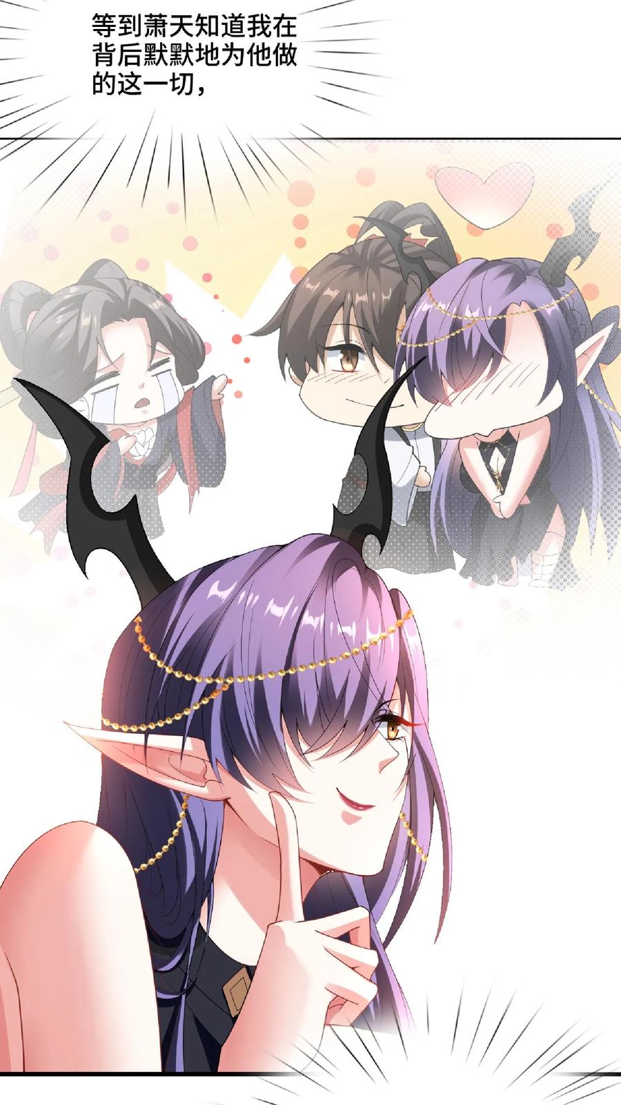 第74话系统升级完成-完了啊！女帝的软饭丈夫居然无敌-（第14张）