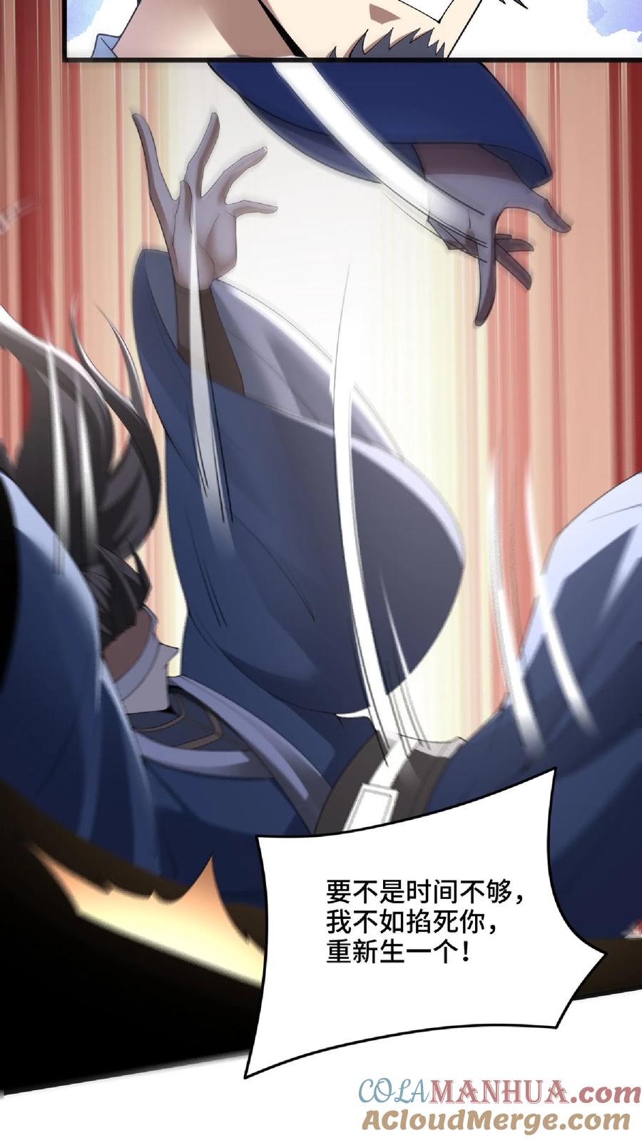 第74话系统升级完成-完了啊！女帝的软饭丈夫居然无敌-（第11张）