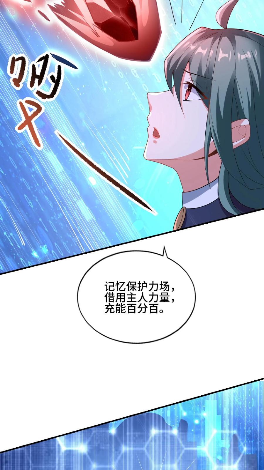 第75话萧天的梦境-完了啊！女帝的软饭丈夫居然无敌-（第4张）
