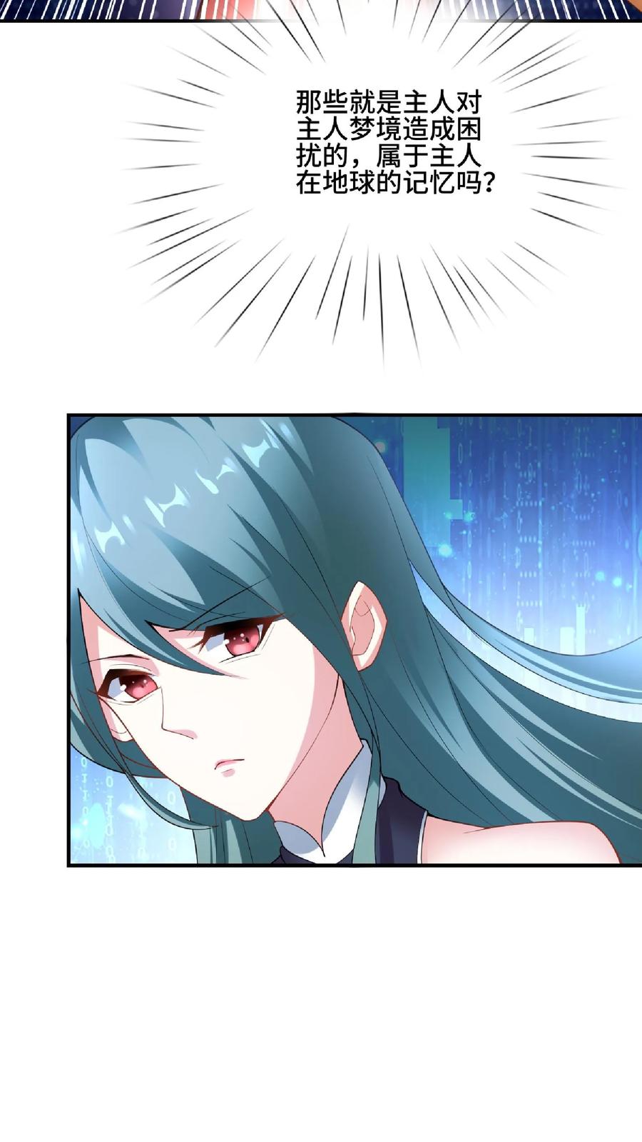 第75话萧天的梦境-完了啊！女帝的软饭丈夫居然无敌-（第8张）