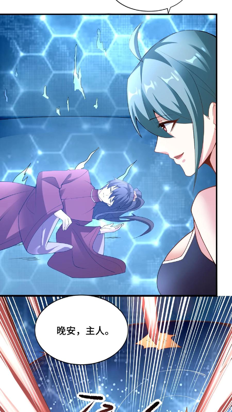 第75话萧天的梦境-完了啊！女帝的软饭丈夫居然无敌-（第6张）