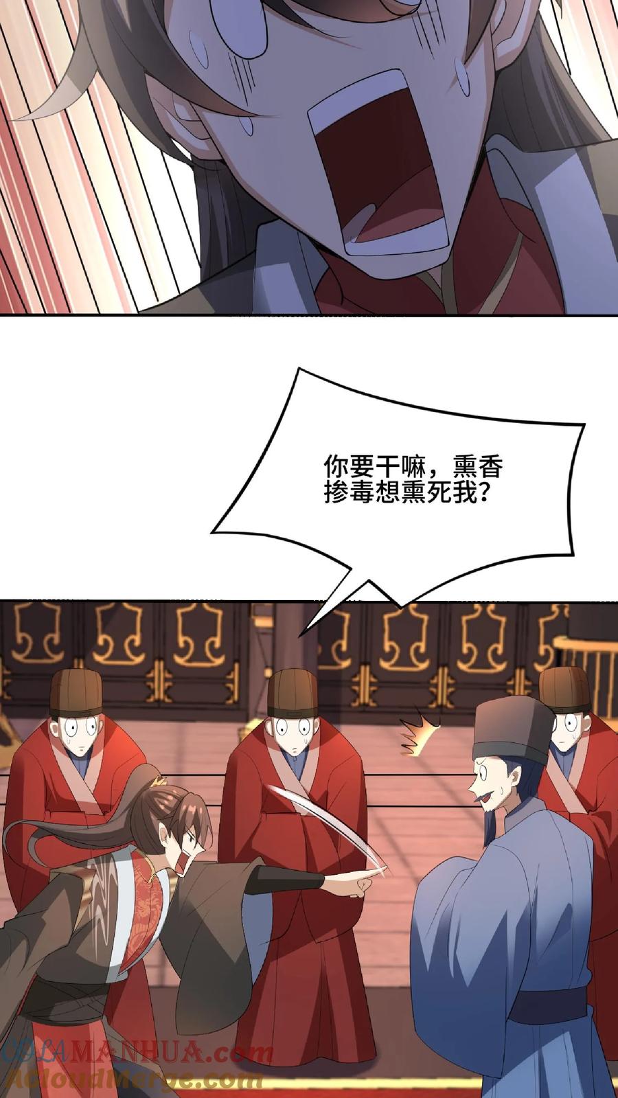 第76话刘傲天的示好-完了啊！女帝的软饭丈夫居然无敌-（第9张）