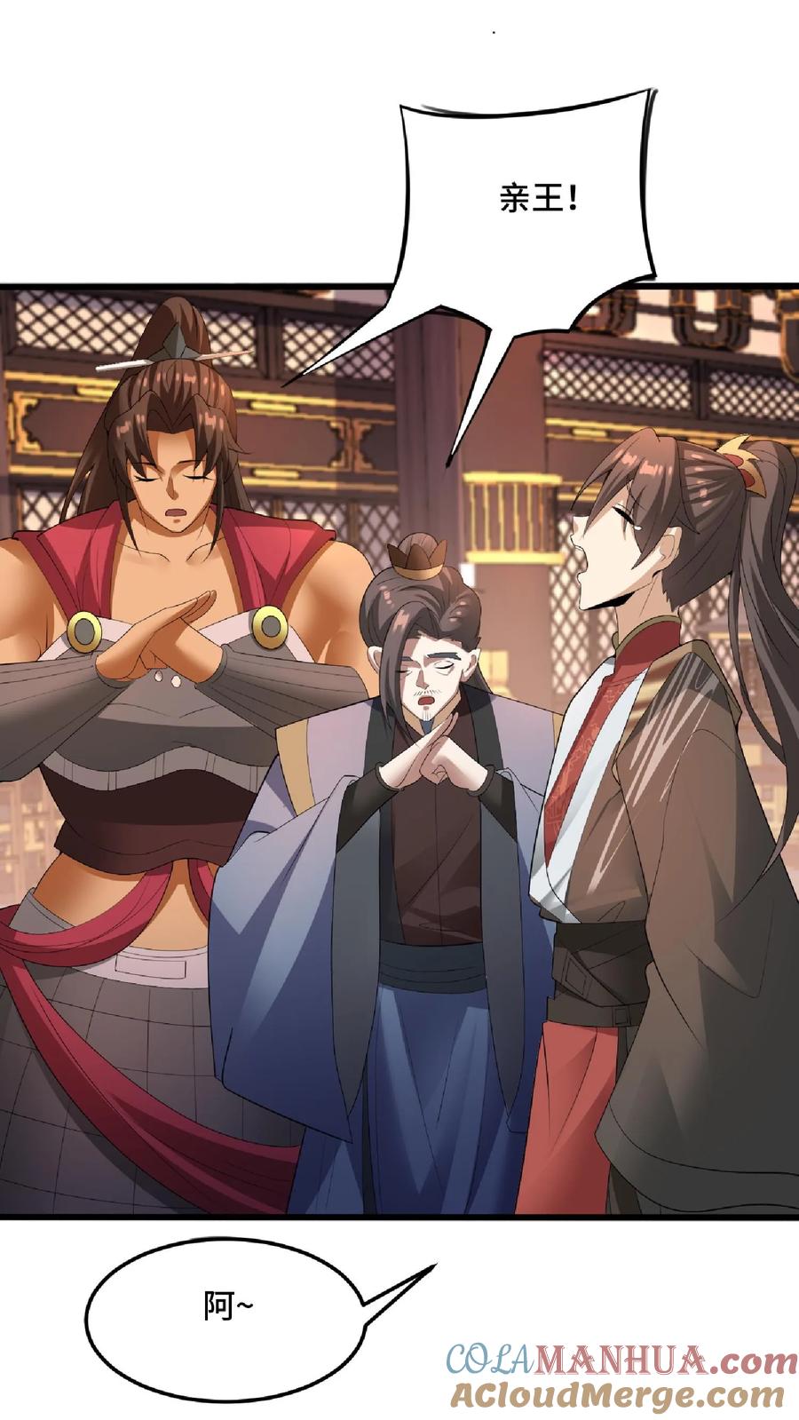 第76话刘傲天的示好-完了啊！女帝的软饭丈夫居然无敌-（第5张）