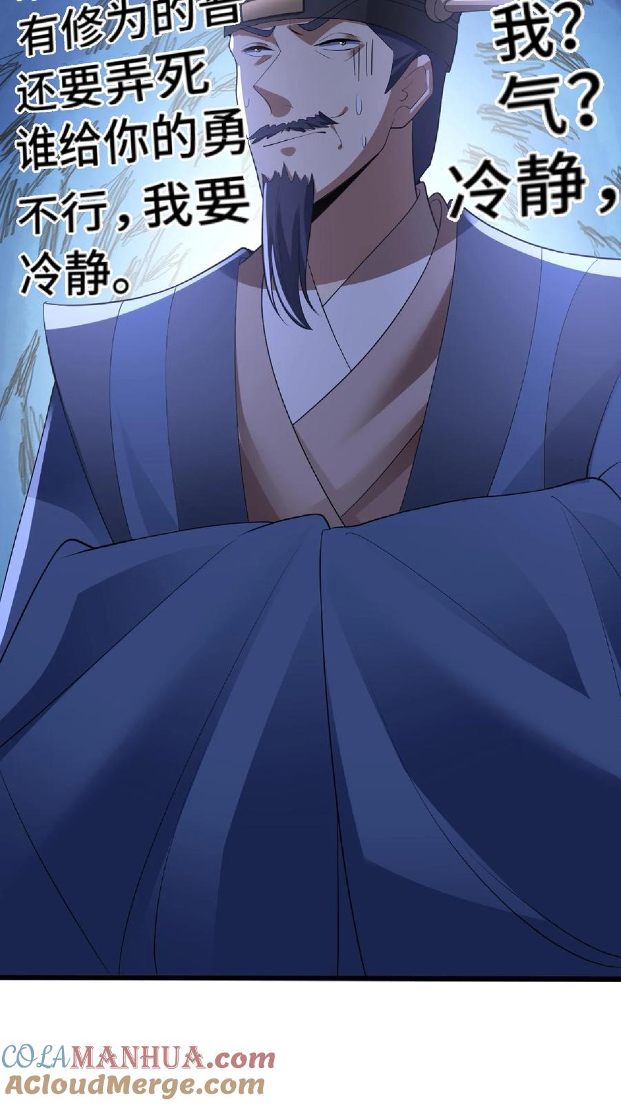 第76话刘傲天的示好-完了啊！女帝的软饭丈夫居然无敌-（第13张）