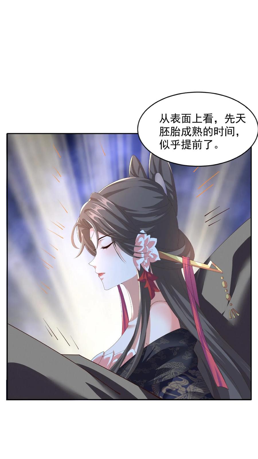 第78话像个老变态-完了啊！女帝的软饭丈夫居然无敌-（第12张）