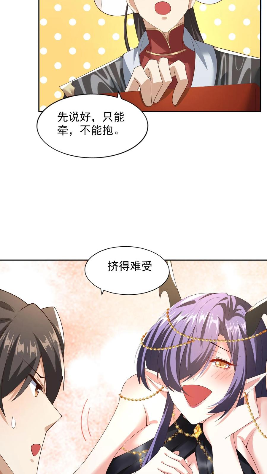 第78话像个老变态-完了啊！女帝的软饭丈夫居然无敌-（第8张）