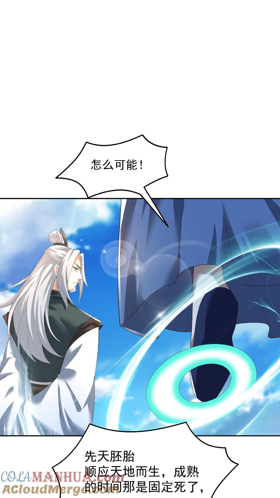 第78话像个老变态-完了啊！女帝的软饭丈夫居然无敌-（第13张）