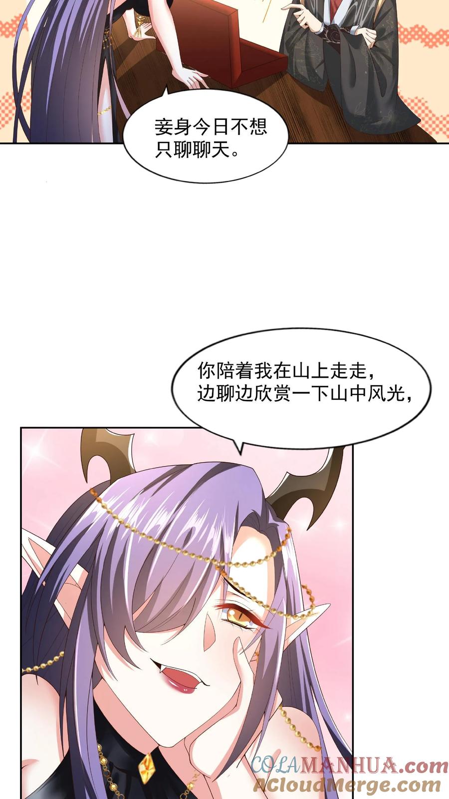 第78话像个老变态-完了啊！女帝的软饭丈夫居然无敌-（第5张）