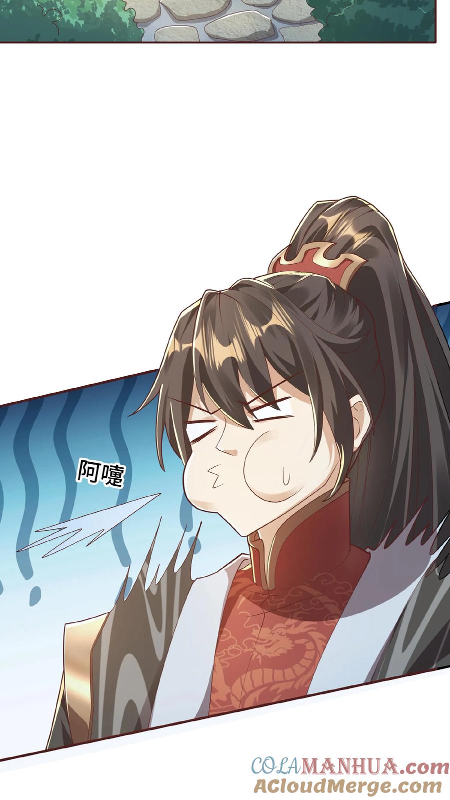 第79话温泉捉奸-完了啊！女帝的软饭丈夫居然无敌-（第3张）